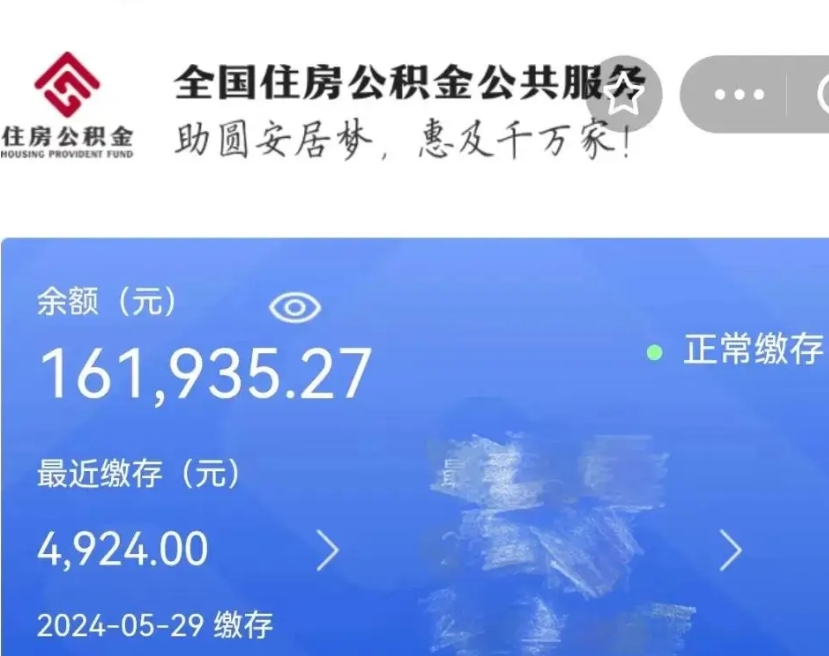 永安公积金能提出来吗（公积金能提出来么）